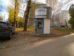Живая вода (ул. Латышских Стрелков, 31), продажа воды в Казани