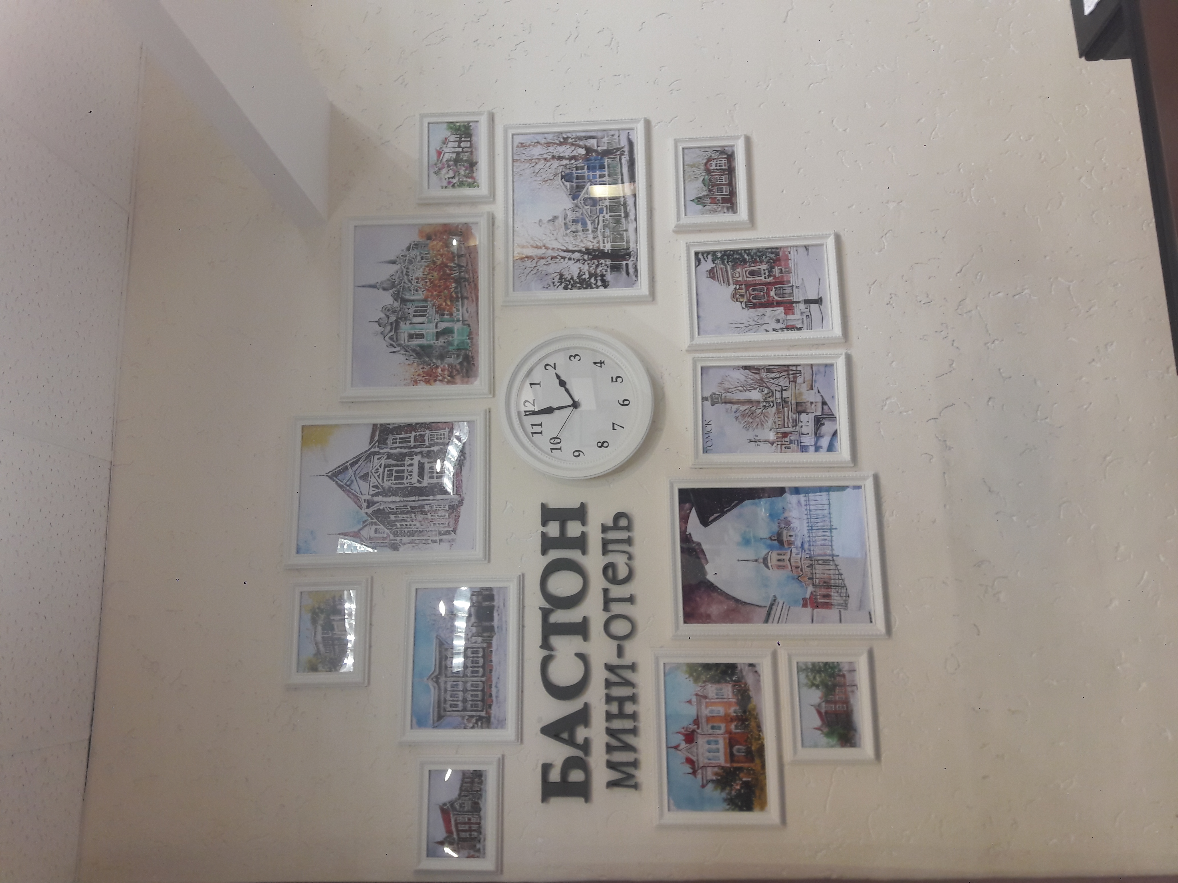 Фото Бастон на Никитина