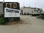 Памятники (Proletarskaya Street, 61А) ، شواهد القبور