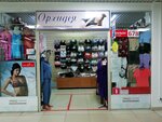 Orkhideya (Kokhomskoye Highway, 1Д), lingerie and swimwear shop