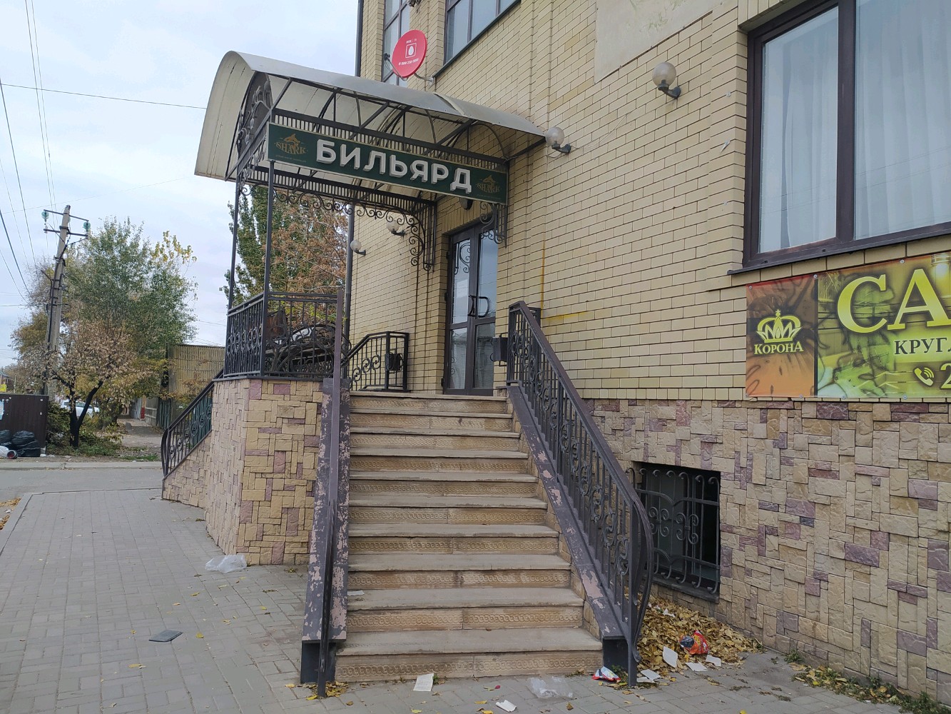 Фото Корона