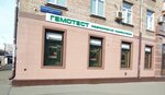 Laboratoria Gemotest (Marshala Biryuzova Street, 14), medical laboratory