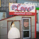 Свадебный салон Любовь (ул. Тараса Шевченко, 67), свадебный салон в Абакане