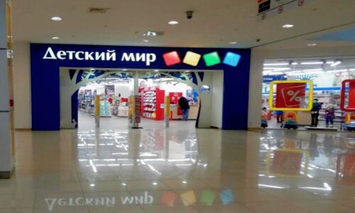 Магазины Детский Мир В Красноярске Адреса