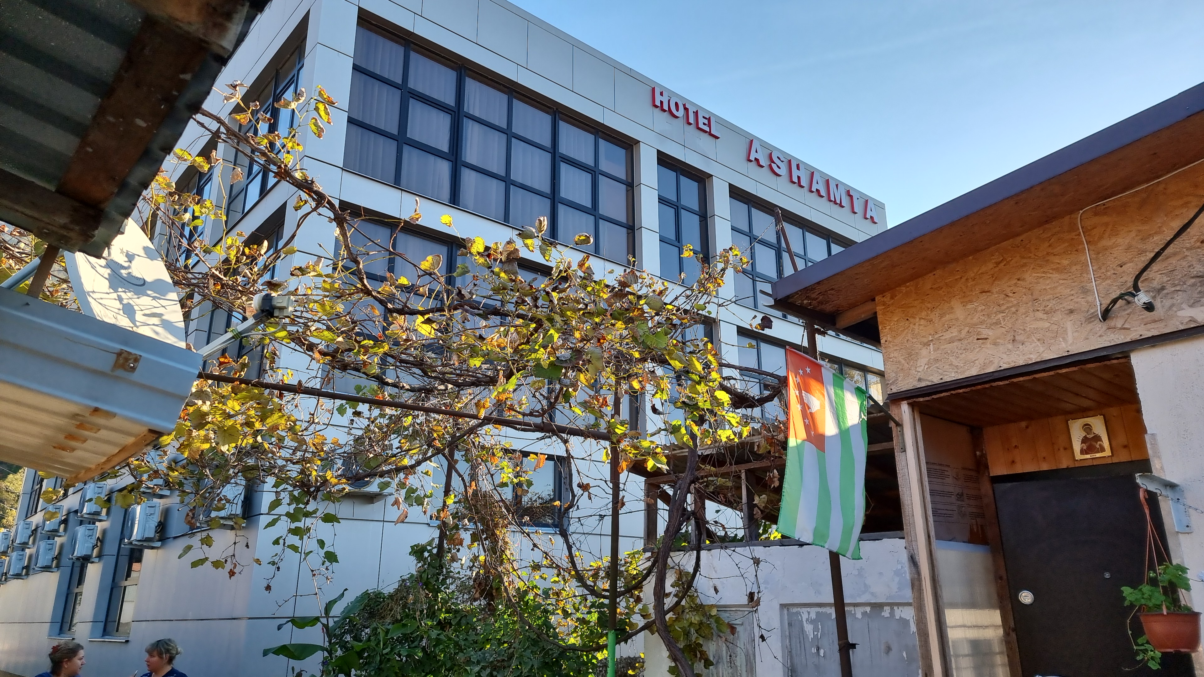 Фото Ашамта