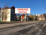 Rantie (Angarskaja Street, 3к1), pawnshop