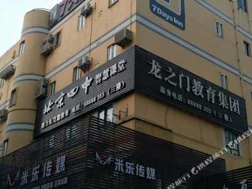 Гостиница 7Days Inn Dongguan Honghuating Branch в Дунгуани