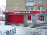 Parikmakherskaya Kleopatra (Gubkina Street, 35), beauty salon