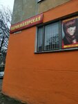 Parikmakherskaya na Vernadskogo 1 (ulitsa Vernadskogo, 1), peluquería