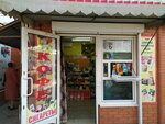 Продукты (улица Пушкина, 42), tienda de productos