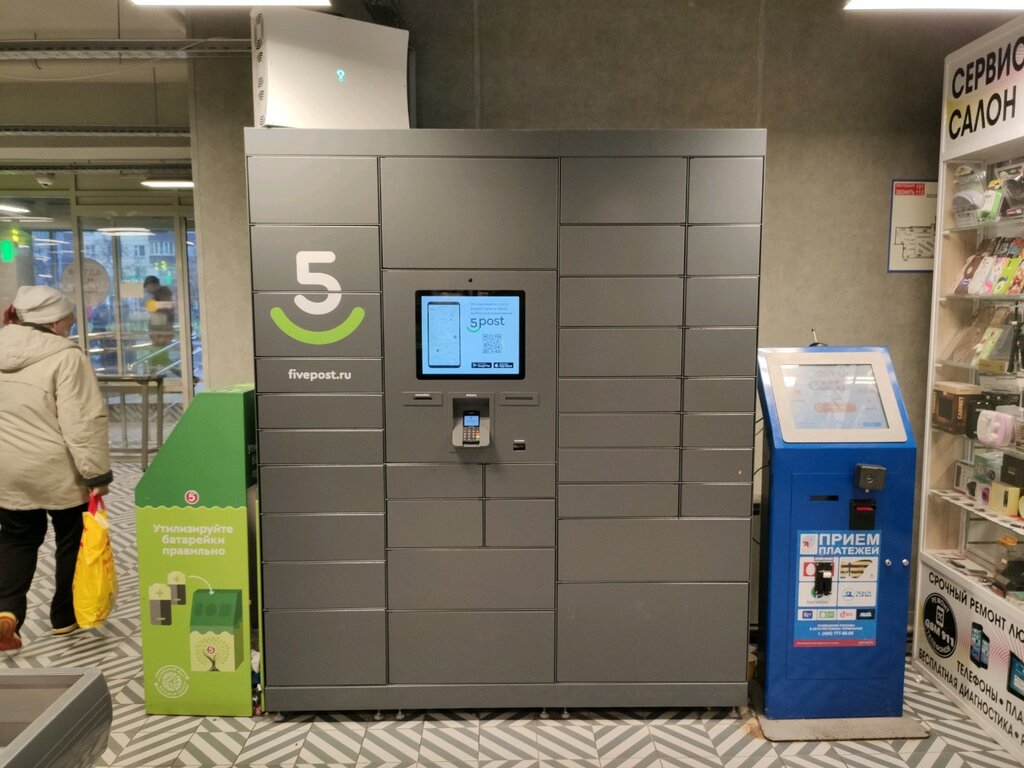 Parcel automat 5Post, Moscow, photo