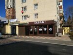 Табак+ (50 let VLKSM Street, 8А/1), tobacco and smoking accessories shop