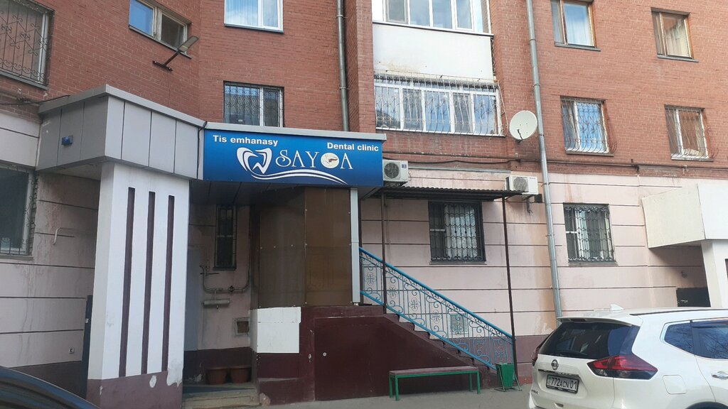 Dental clinic Say A, Astana, photo
