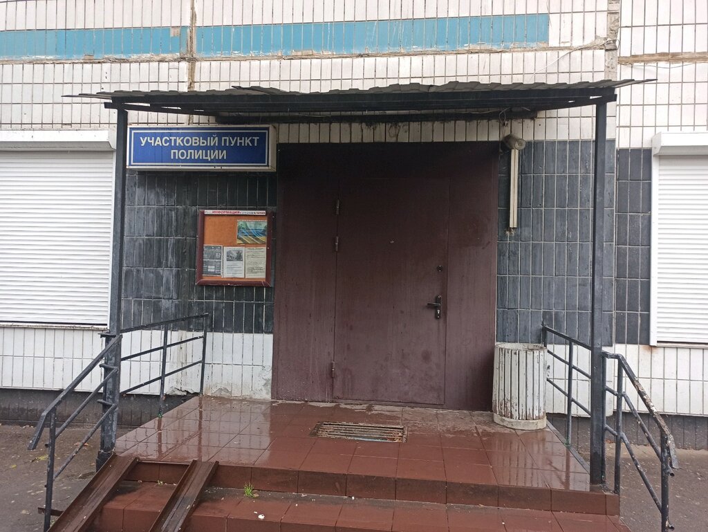 قسم الشرطة Territorial'nye organy Mvd Rossii ، موسكو، صورة