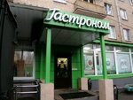 Myasoed (Khoroshyovskoye Highway, 68к5), butcher shop