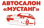 Avtosalon Mustang (Politekhnicheskaya ulitsa, 3), car dealership