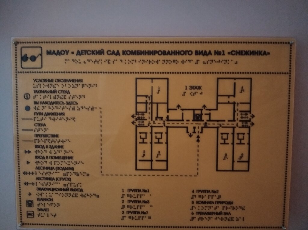 Kindergarten, nursery Детский сад № 1 Снежинка, Belgorod Oblast, photo