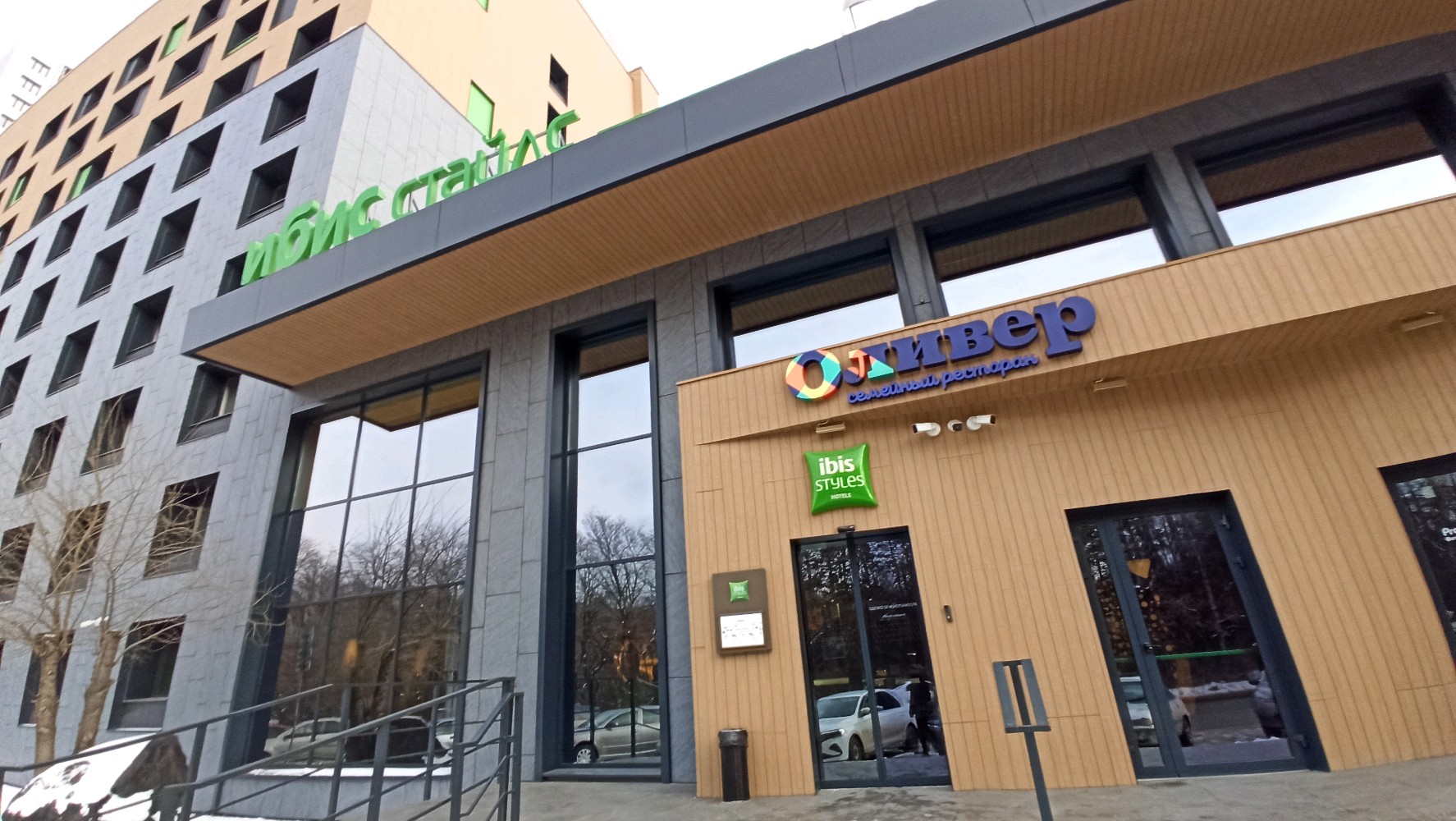 Фото ibis Styles Челябинск