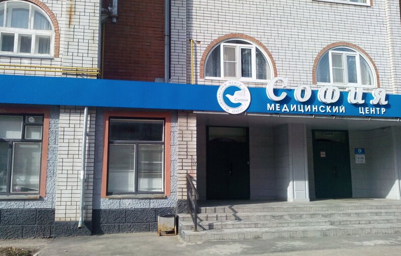 Медик ул никиты сверчкова 8 фото