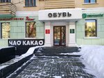 Rieker (Muravyova-Amurskogo Street, 44), shoe store