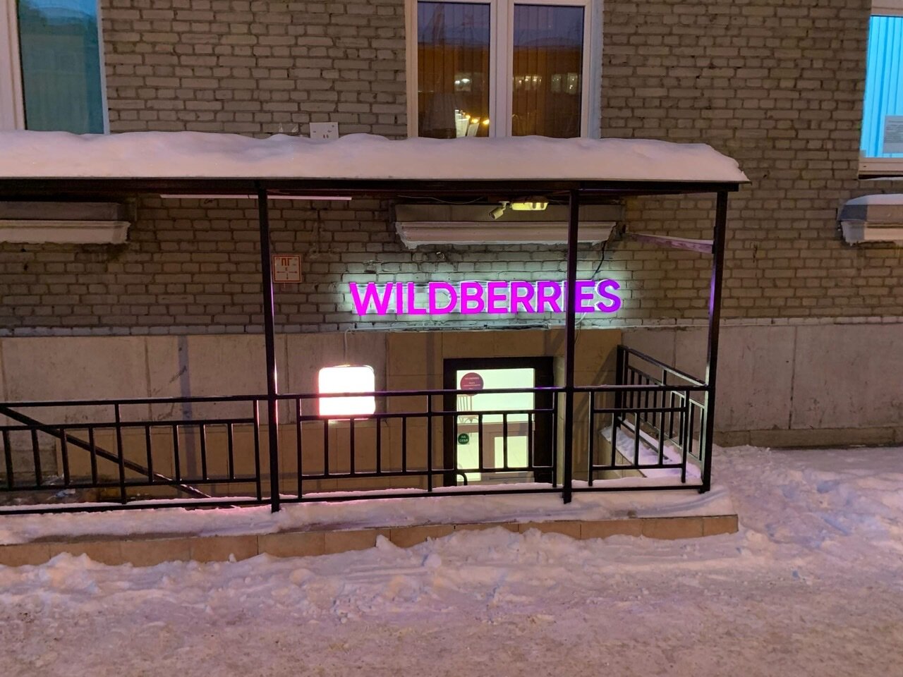 Wildberries