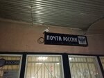 Отделение почтовой связи № 309994 (ул. Курячего, 22, Валуйки), почтовое отделение в Валуйках