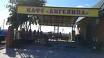 Angelina (posyolok Podsobnogo khozyaystva sanatoriya im. Tsyurupy, Molodyozhnaya ulitsa, 1А), cafe