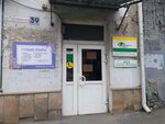 Vserossiyskoye obshchestvo slepykh (Turgenevskaya Street, 39), organización pública