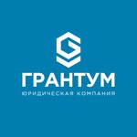 Грантум (Комсомольская ул., 30), юридические услуги в Ставрополе