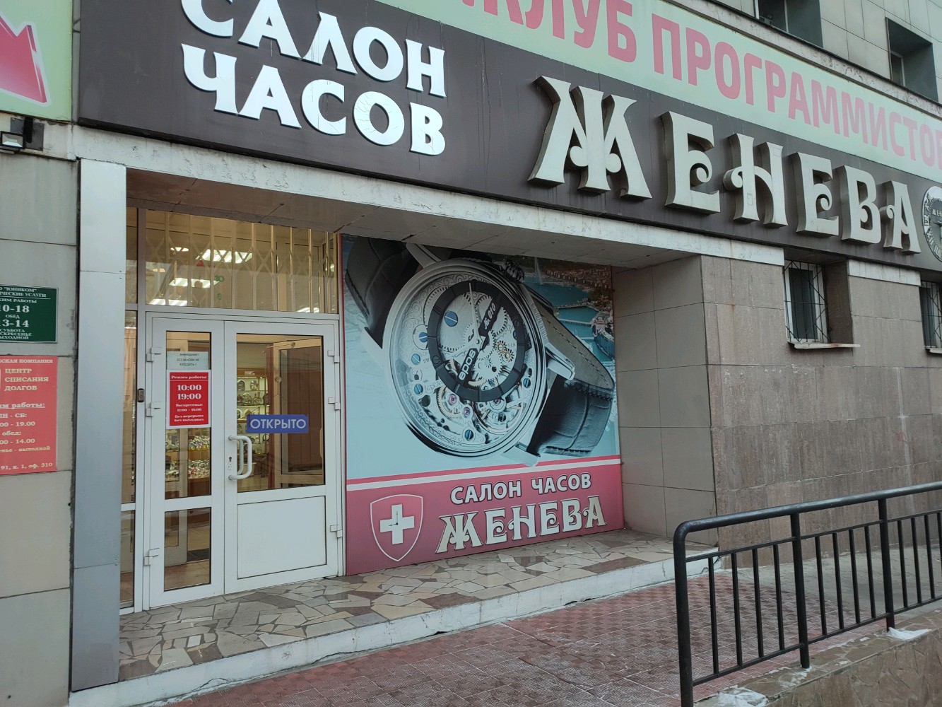 Тайная комната ул анохина 93 чита фото