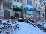 Laboratoria Gemotest (Chistyakovoy Street, 18) ، مختبر طبي