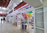 Ulybka Radugi (Salmyshskaya street, 24) ، متجر بيع العطور ومستحضرات التجميل