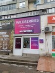 Wildberries (улица Беспалова, 156), punto de entrega
