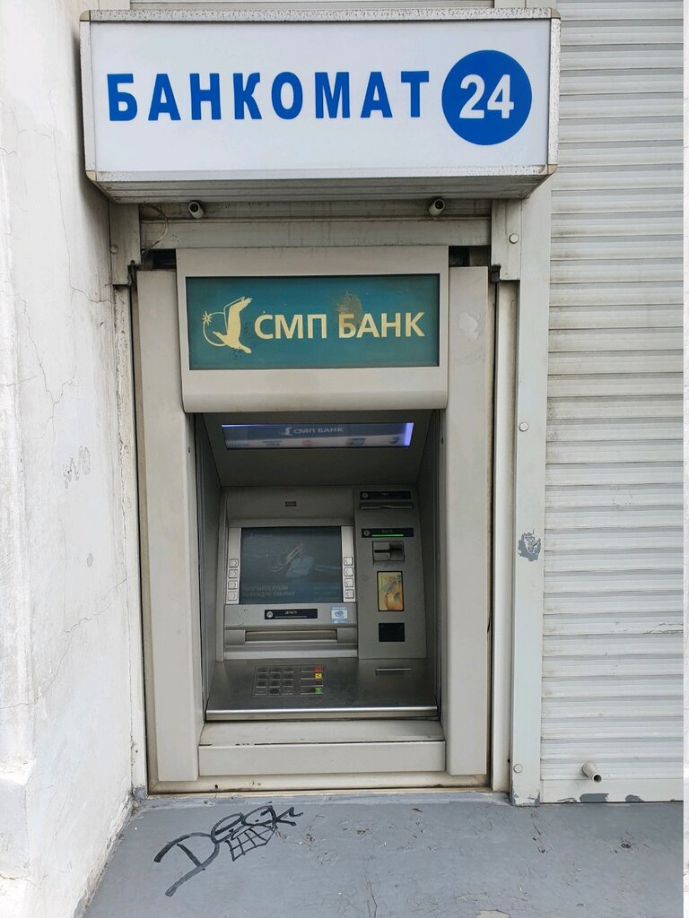 ATM Smp Bank, bankomat, Novorossiysk, photo