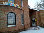 Сластишка (ulitsa Voroshilova, 18Б), cafetería