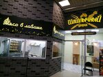 Шашлычный дворик (Tolyatti Street, 27А), cafe