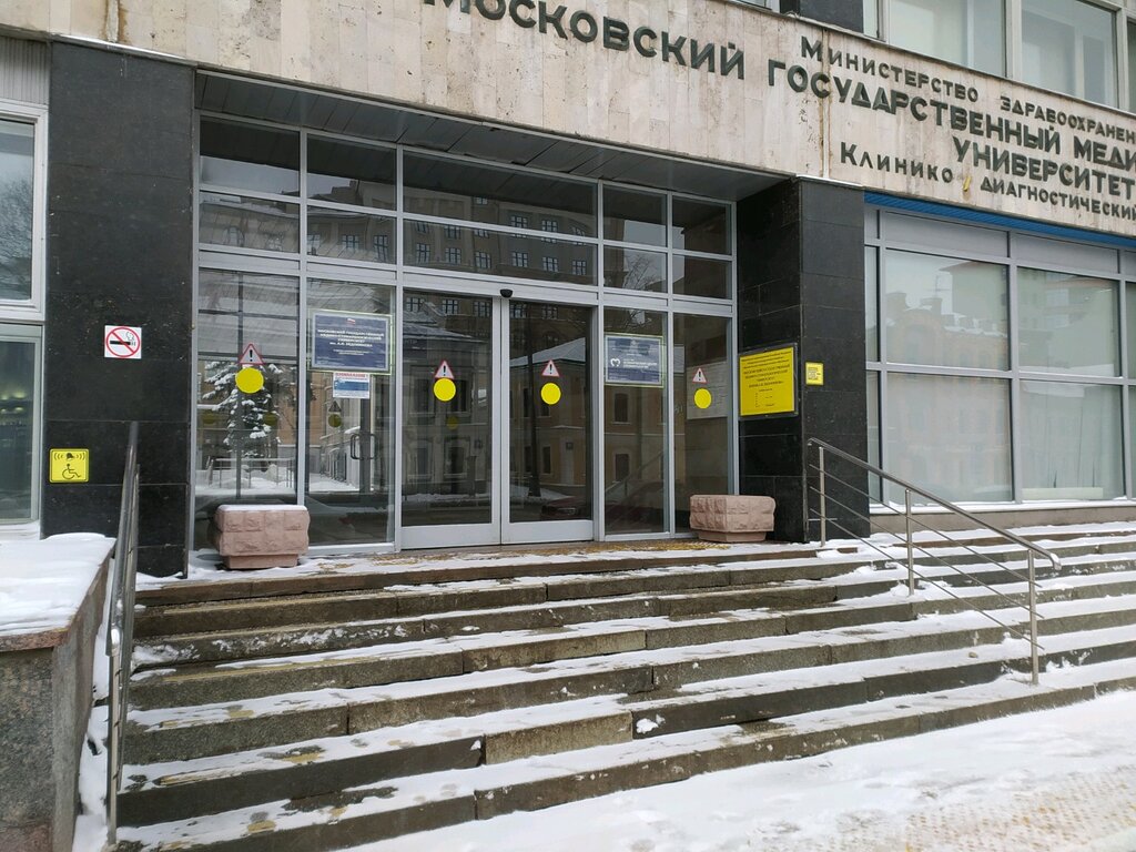 University Priyemnaya komissiya Moskovskogo gosudarstvennogo mediko-stomatologicheskogo universiteta, Moscow, photo