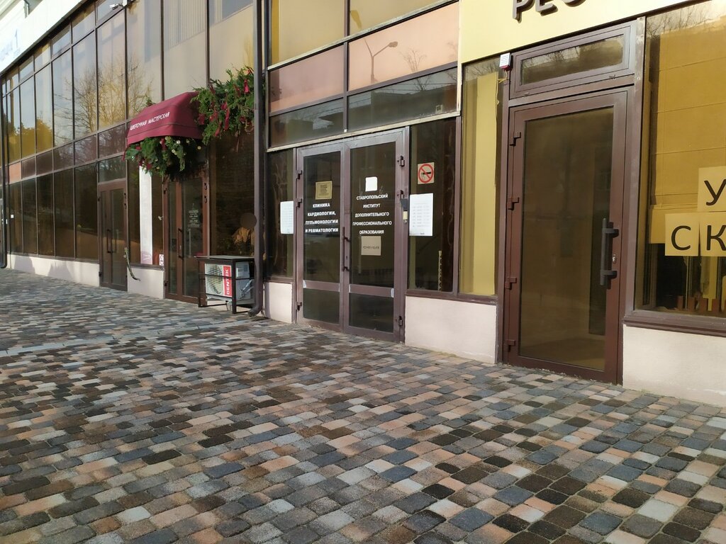 Professional development center Ставропольский институт дополнительного профессионального образования, Stavropol, photo