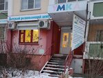 Detsky razvivayushchy tsentr Umka (Shishkova Street, 95), children's developmental center