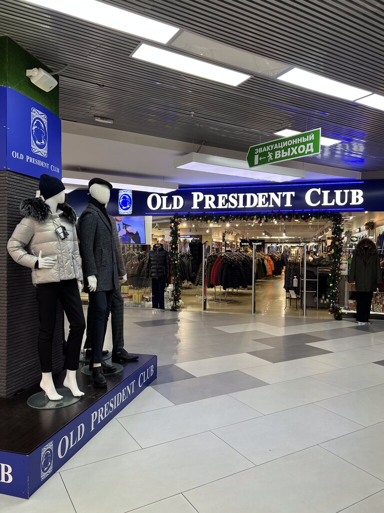 Old President Club, магазин одежды, просп. Богдана Хмельницкого, 137Т, Белгород 