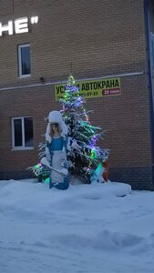 На Обочине