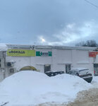 Avokado (posyolok Bogolyubovo, ulitsa Lenina, 44А), grocery