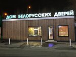 House of Belarusian doors (Aksayskiy prospekt, 21В), doors