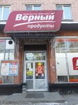 Верный (Приморское ш., 11, городской посёлок Большая Ижора), магазин продуктов в Санкт‑Петербурге и Ленинградской области