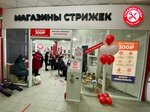 Стрижка Shop (Kosmonavtov Street, 98), hairdresser
