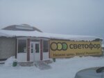 Svetofor (ulitsa Svobody, 39), grocery