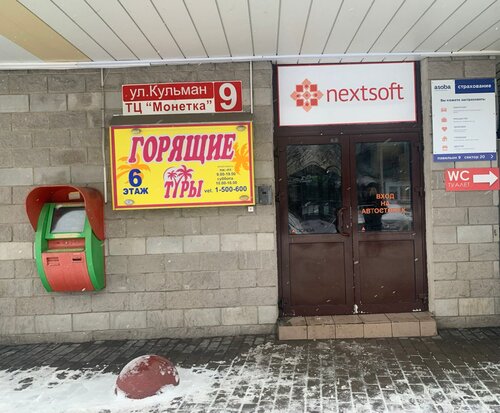 Современные