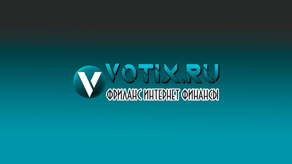 information website — Votix.ru - Kirill Gerusov's blog about freelancing, making money online and finance — Krasnoyarsk Krai, photo 1