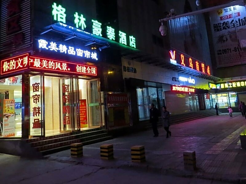 Гостиница GreenTree Inn Xining Chengdong District Huangguang Yiwu Trade City Express Hotel в Синине