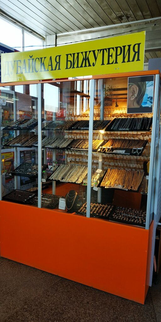 Jewelry shop Дубайская бижутерия, Kursk, photo